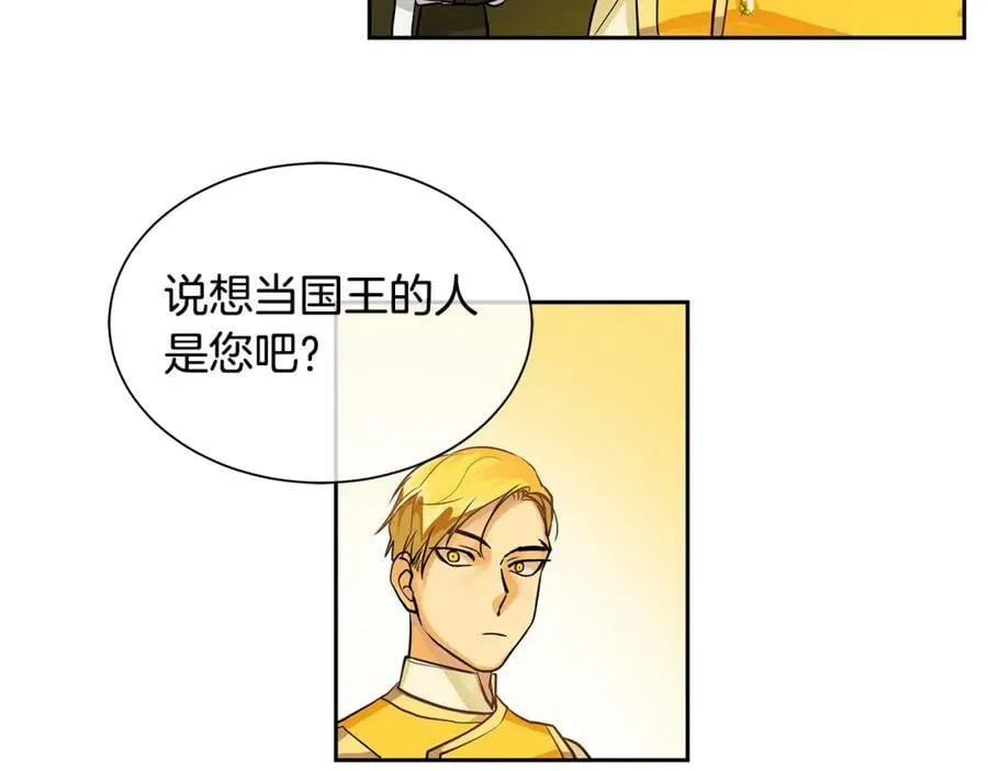 第17话 秘密基地 第63页