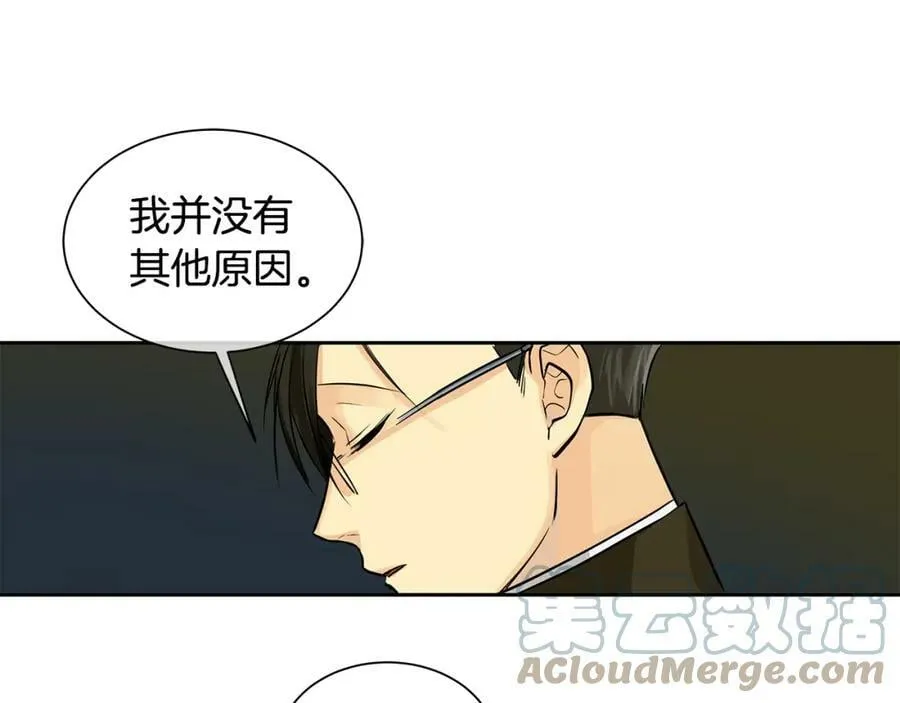 第17话 秘密基地 第64页