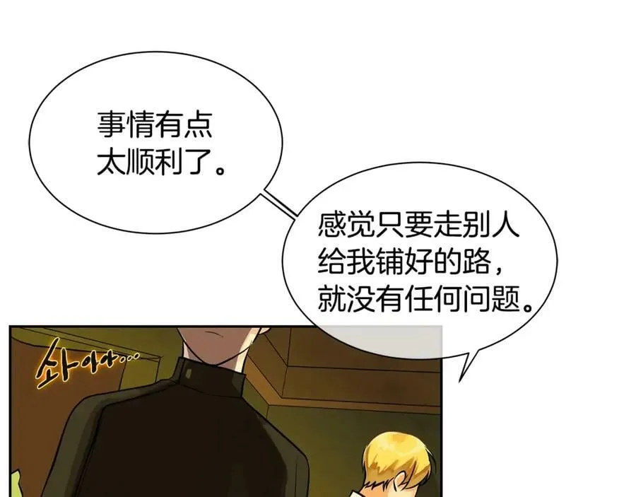 第17话 秘密基地 第68页