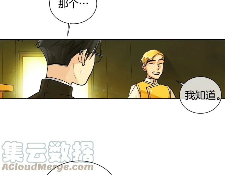 第17话 秘密基地 第70页