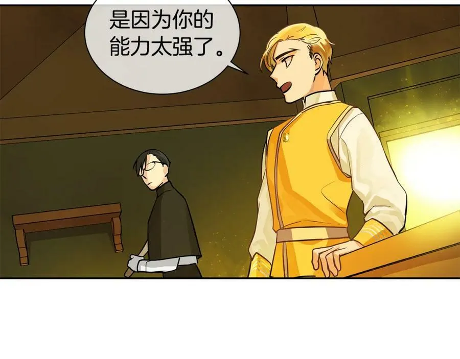 第17话 秘密基地 第71页