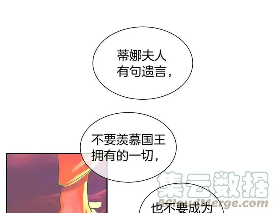第17话 秘密基地 第73页