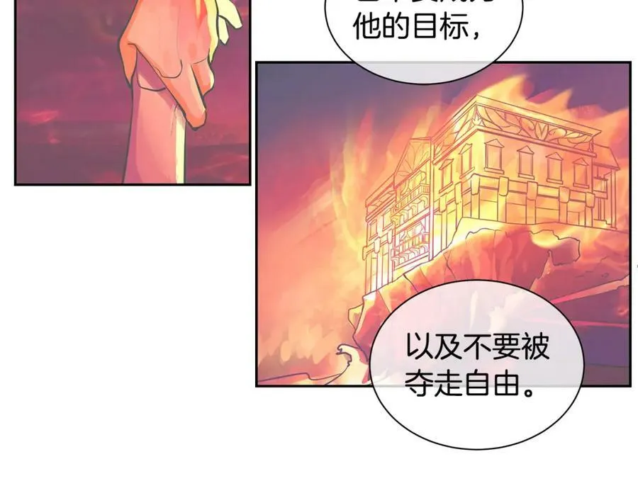 第17话 秘密基地 第74页