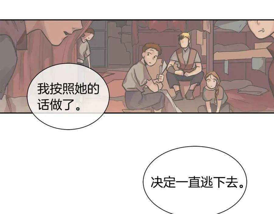 第17话 秘密基地 第75页