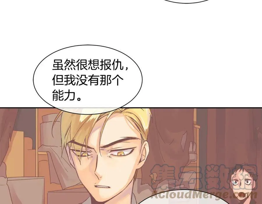 第17话 秘密基地 第76页