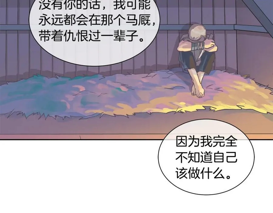 第17话 秘密基地 第78页