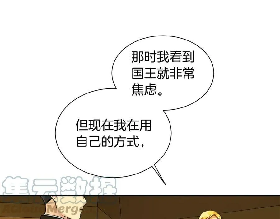 第17话 秘密基地 第79页
