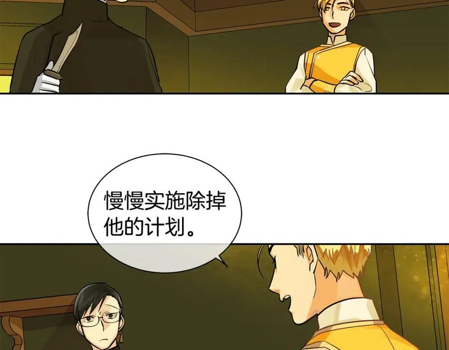 第17话 秘密基地 第80页