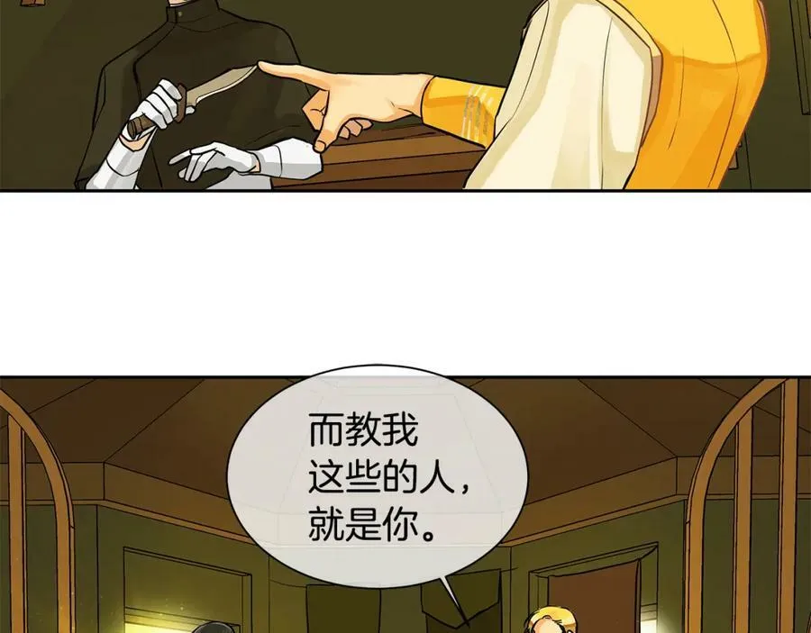 第17话 秘密基地 第81页