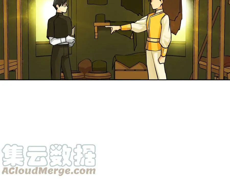 第17话 秘密基地 第82页