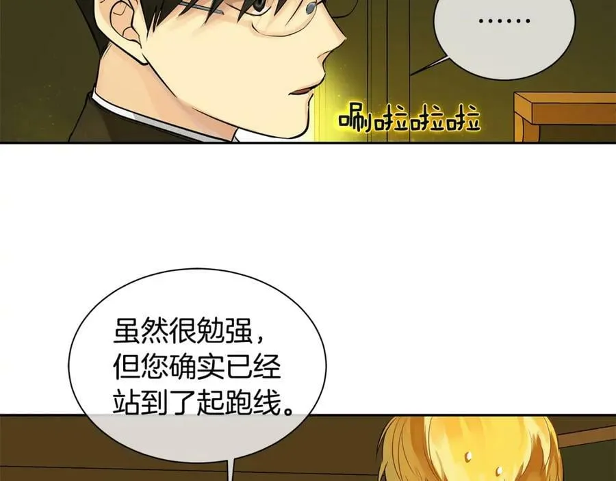 第17话 秘密基地 第84页