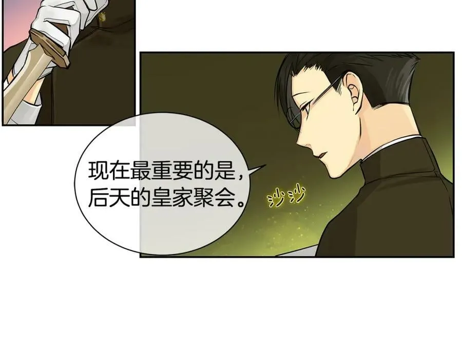 第17话 秘密基地 第86页