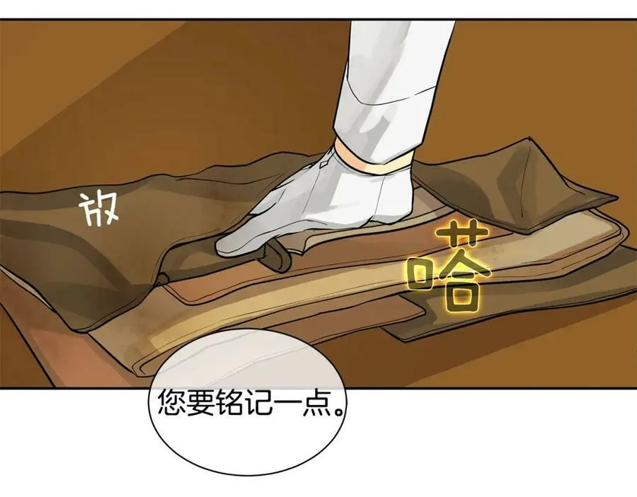 第17话 秘密基地 第87页