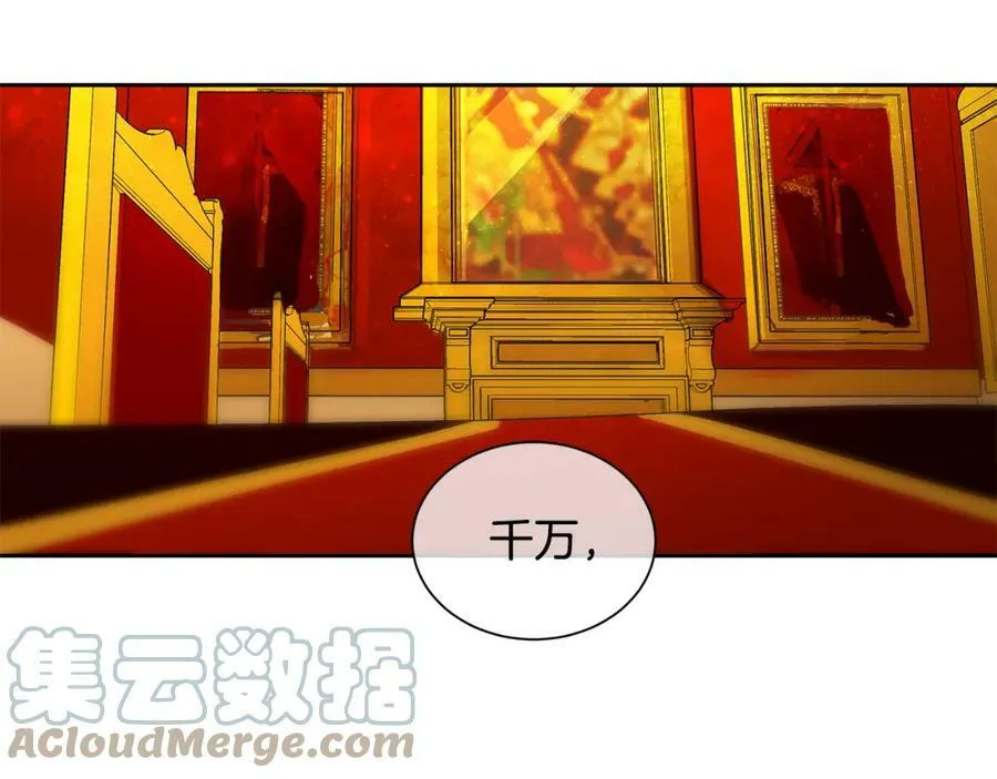 第17话 秘密基地 第88页