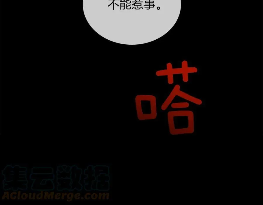 第17话 秘密基地 第91页