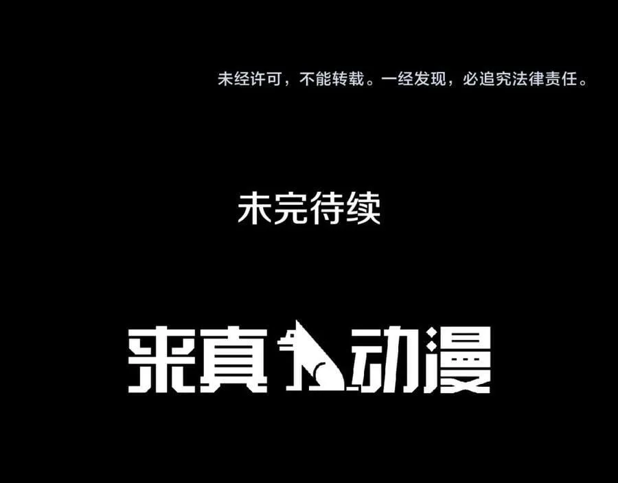 第17话 秘密基地 第92页