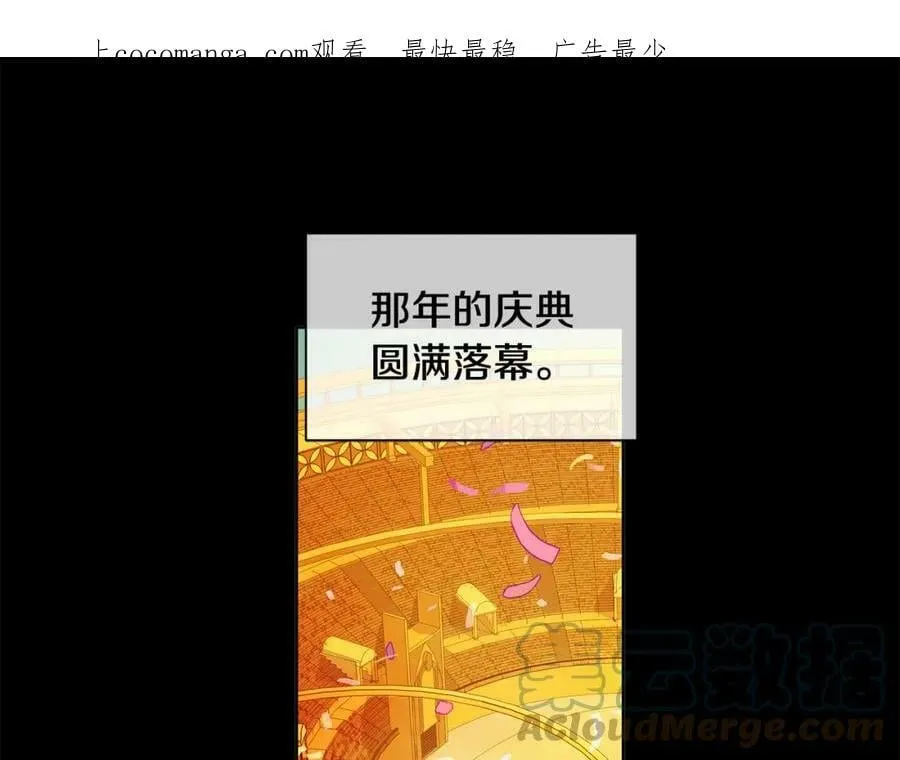 第16话 五皇子登场！ 第1页