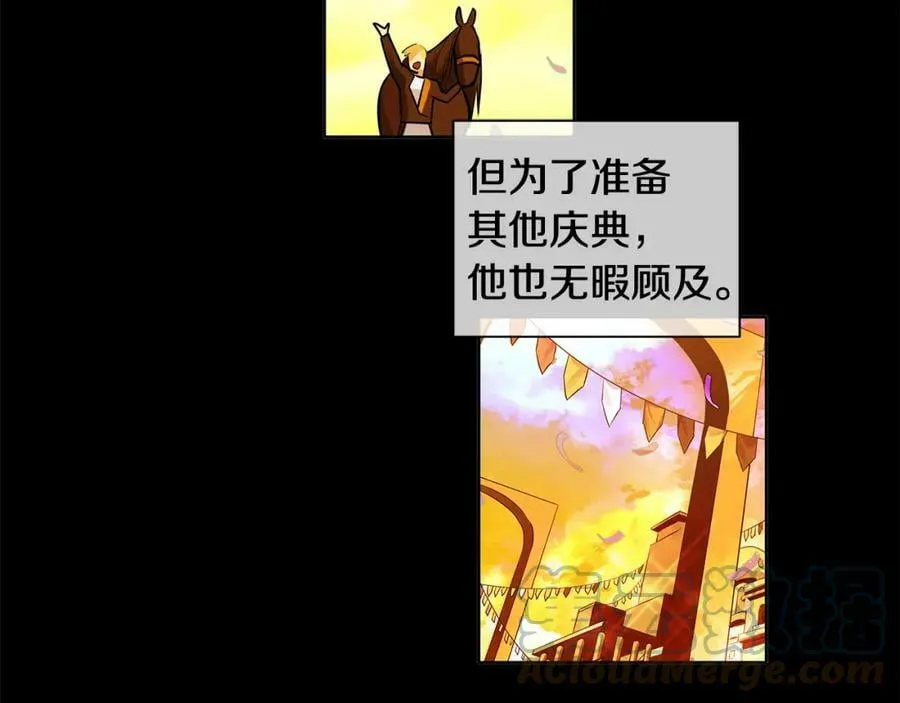 第16话 五皇子登场！ 第4页