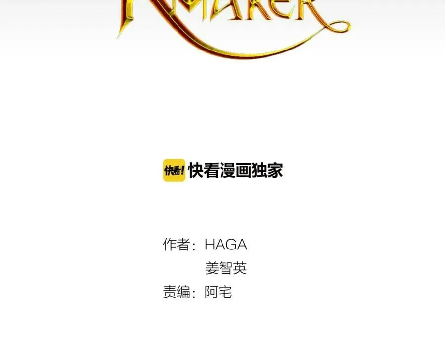 第16话 五皇子登场！ 第8页