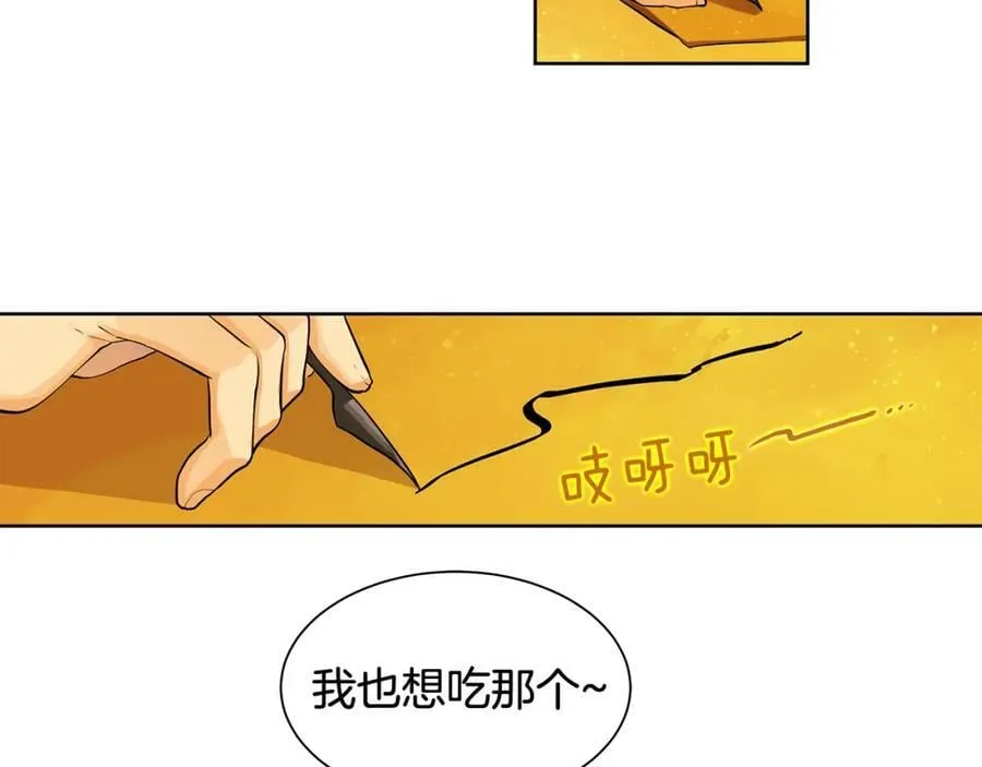 第16话 五皇子登场！ 第12页