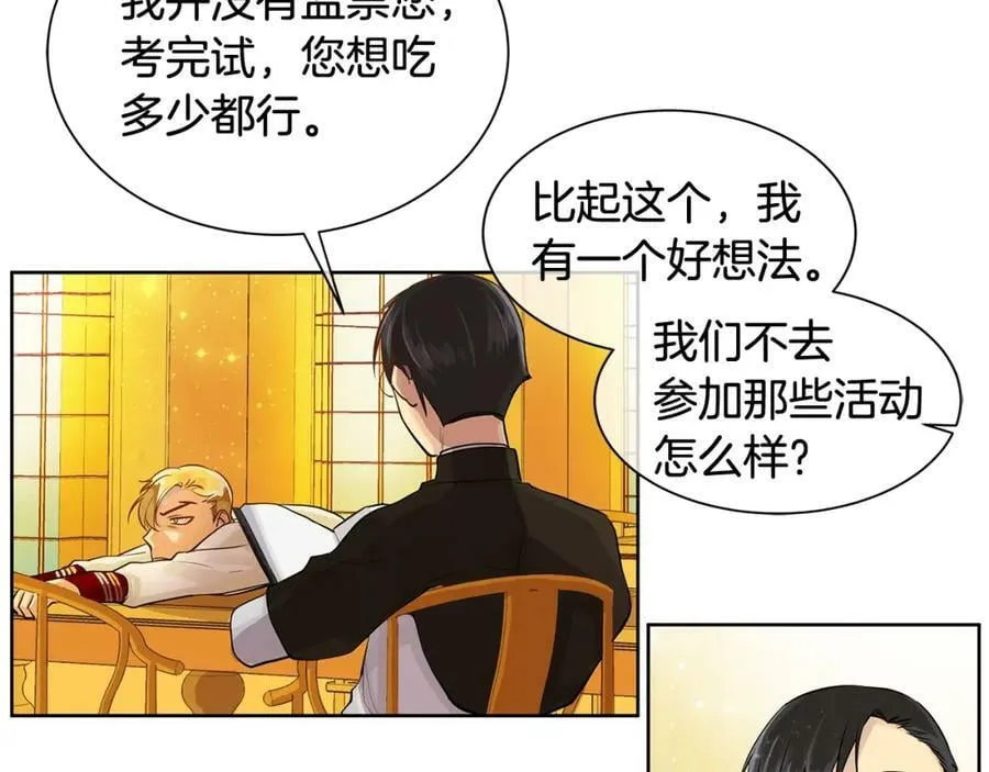 第16话 五皇子登场！ 第14页