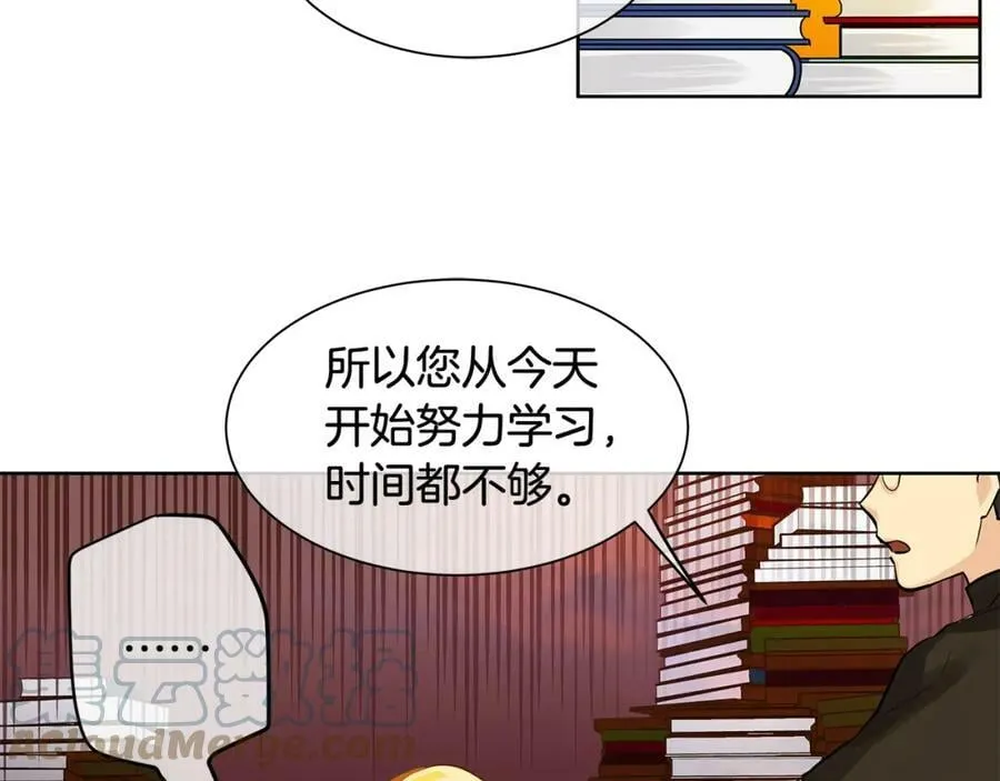 第16话 五皇子登场！ 第19页