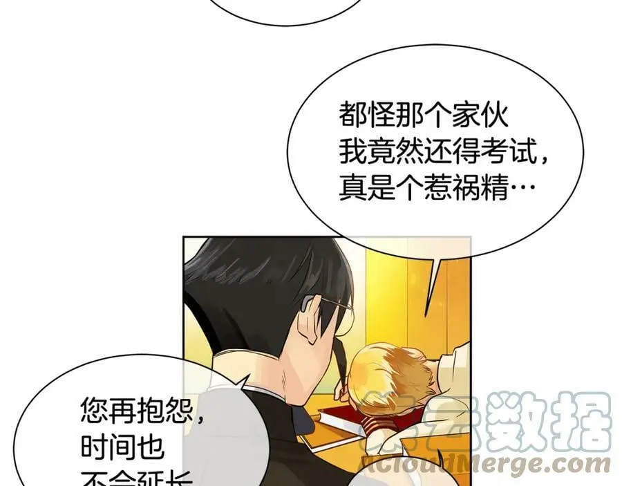 第16话 五皇子登场！ 第22页