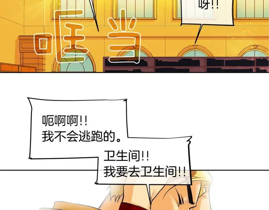 第16话 五皇子登场！ 第32页