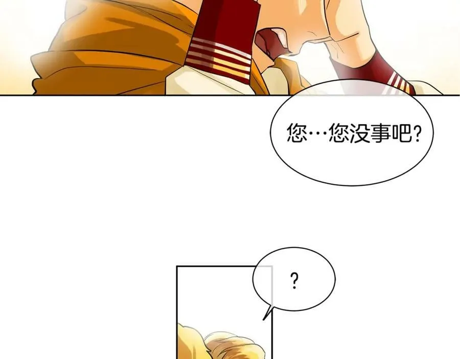 第16话 五皇子登场！ 第33页