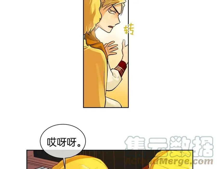 第16话 五皇子登场！ 第34页
