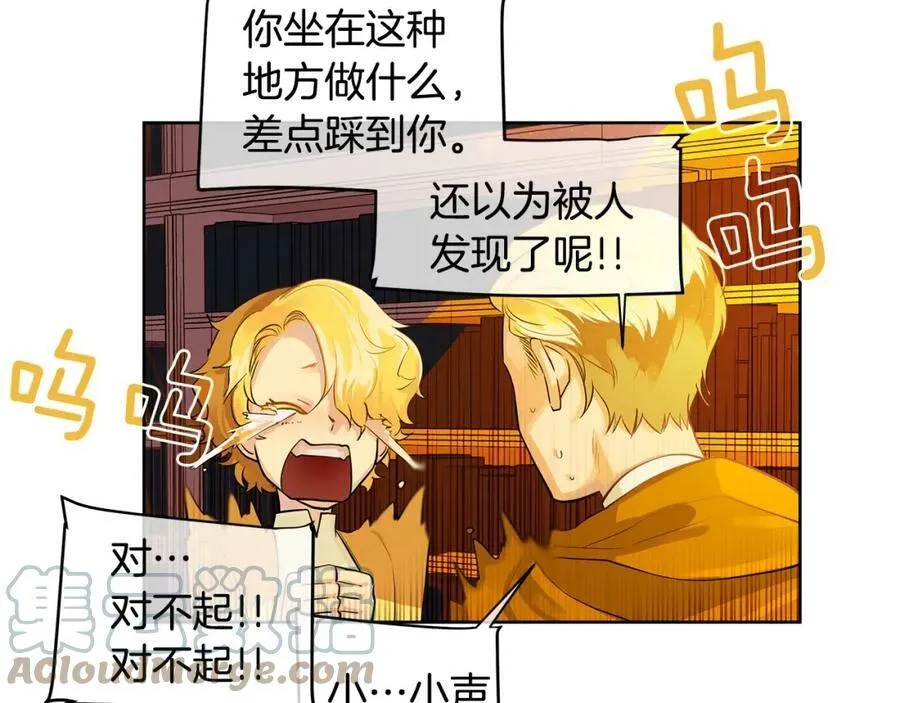 第16话 五皇子登场！ 第37页