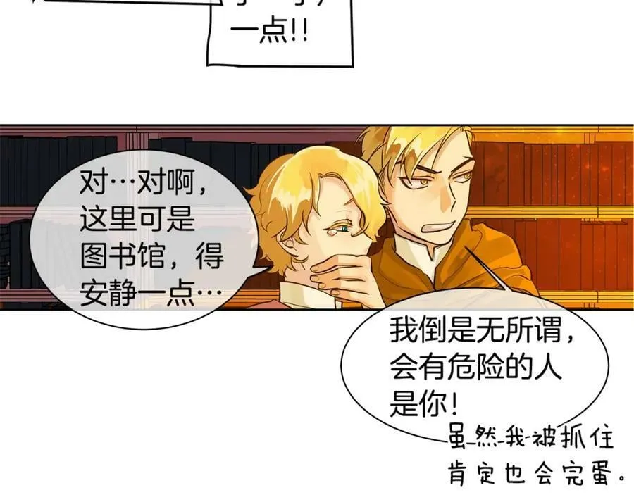 第16话 五皇子登场！ 第38页