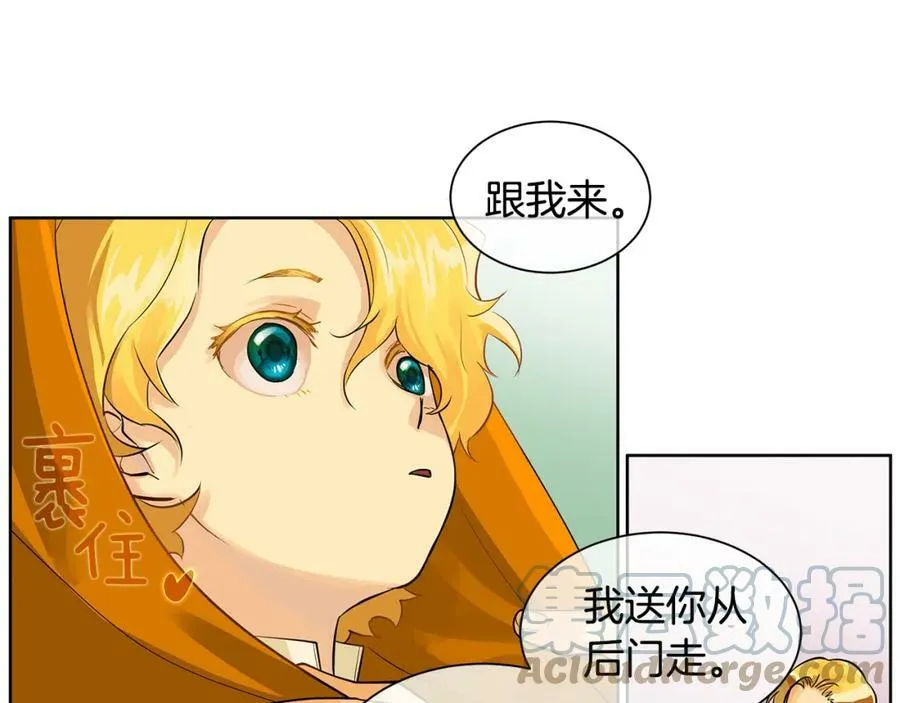 第16话 五皇子登场！ 第40页