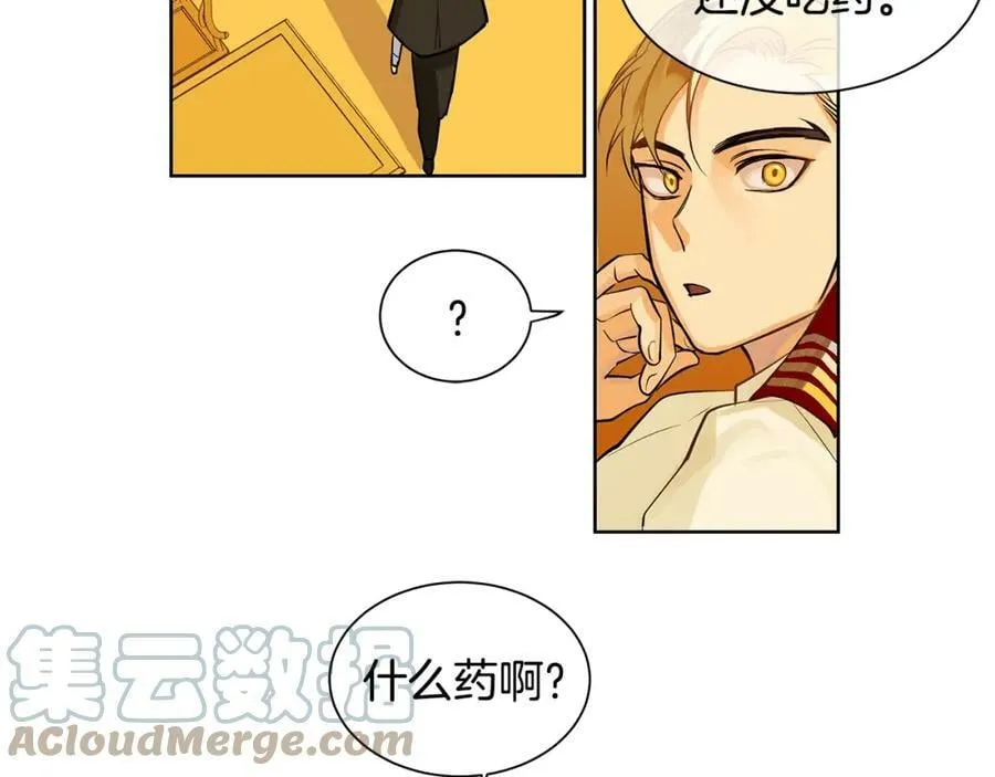 第16话 五皇子登场！ 第43页