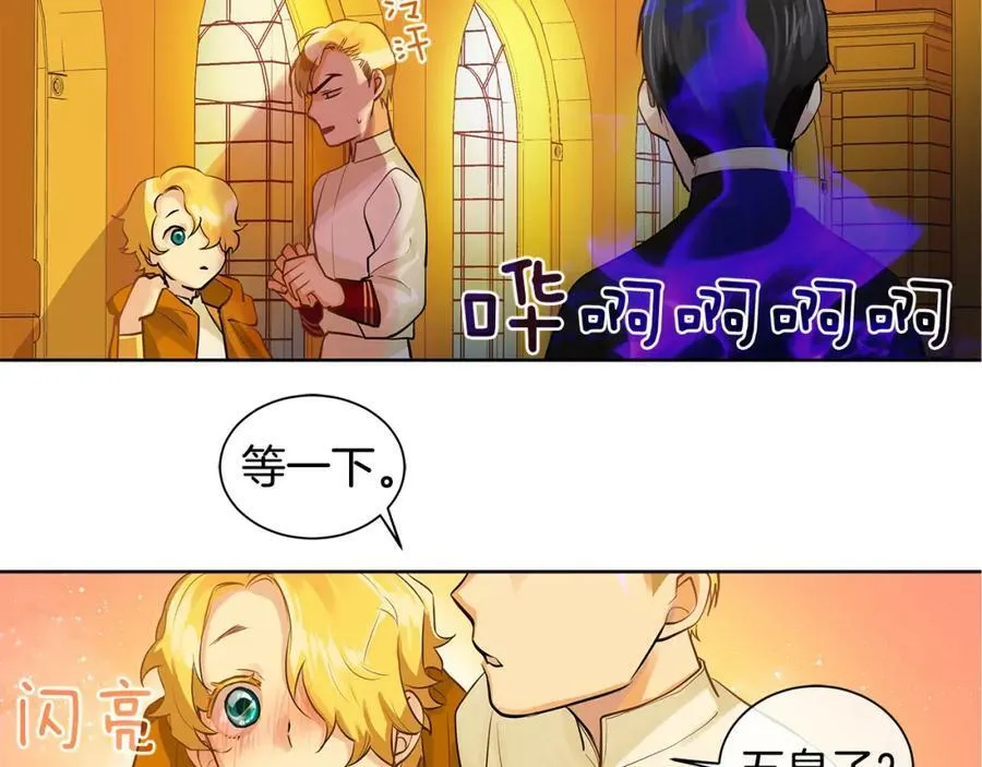 第16话 五皇子登场！ 第47页