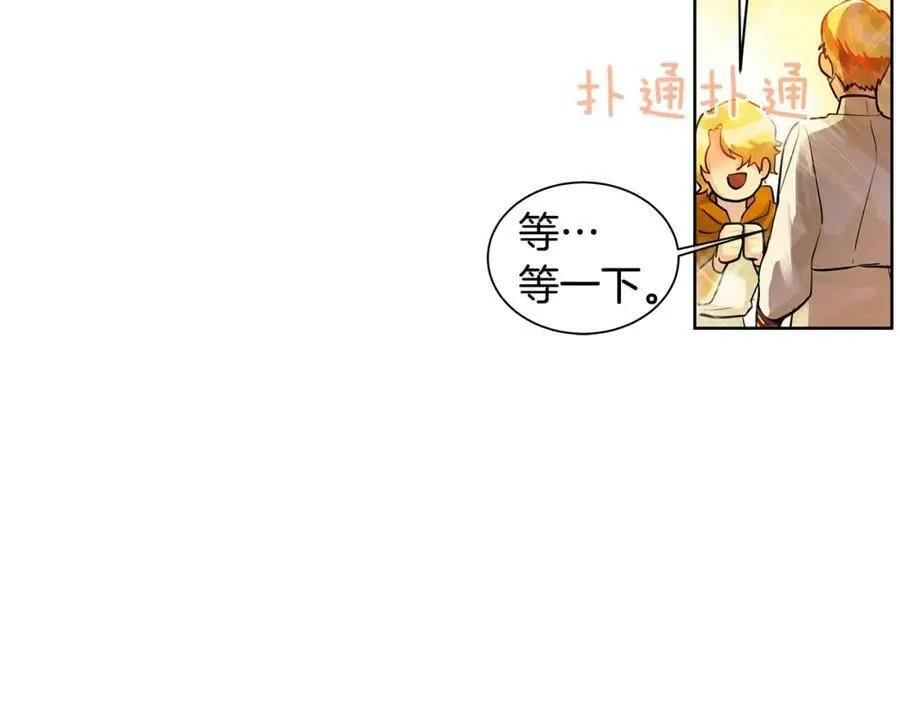 第16话 五皇子登场！ 第53页
