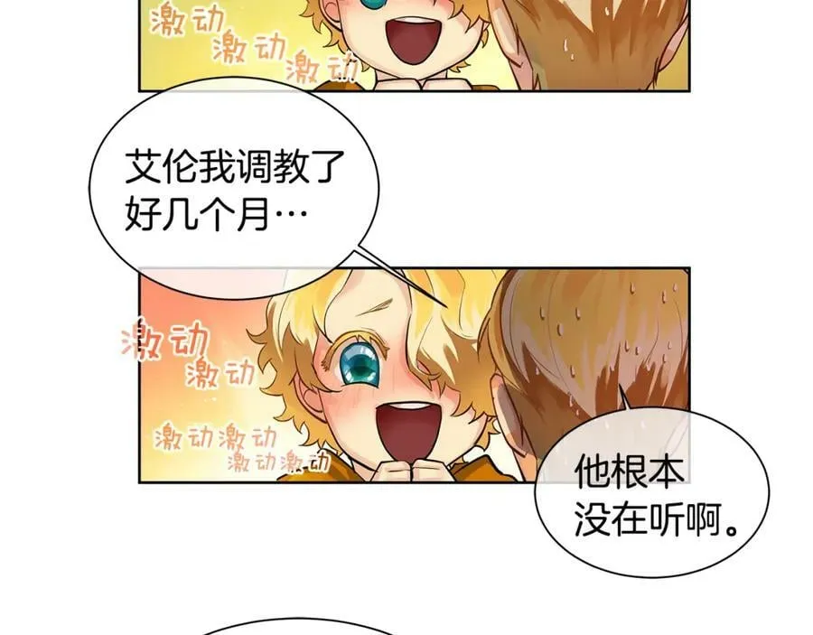 第16话 五皇子登场！ 第56页