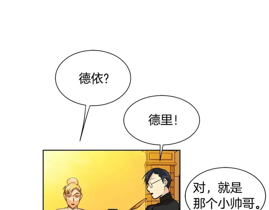 第16话 五皇子登场！ 第62页