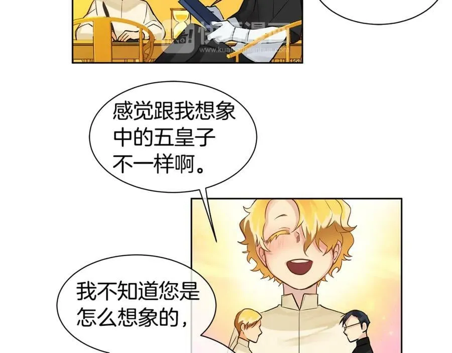 第16话 五皇子登场！ 第63页