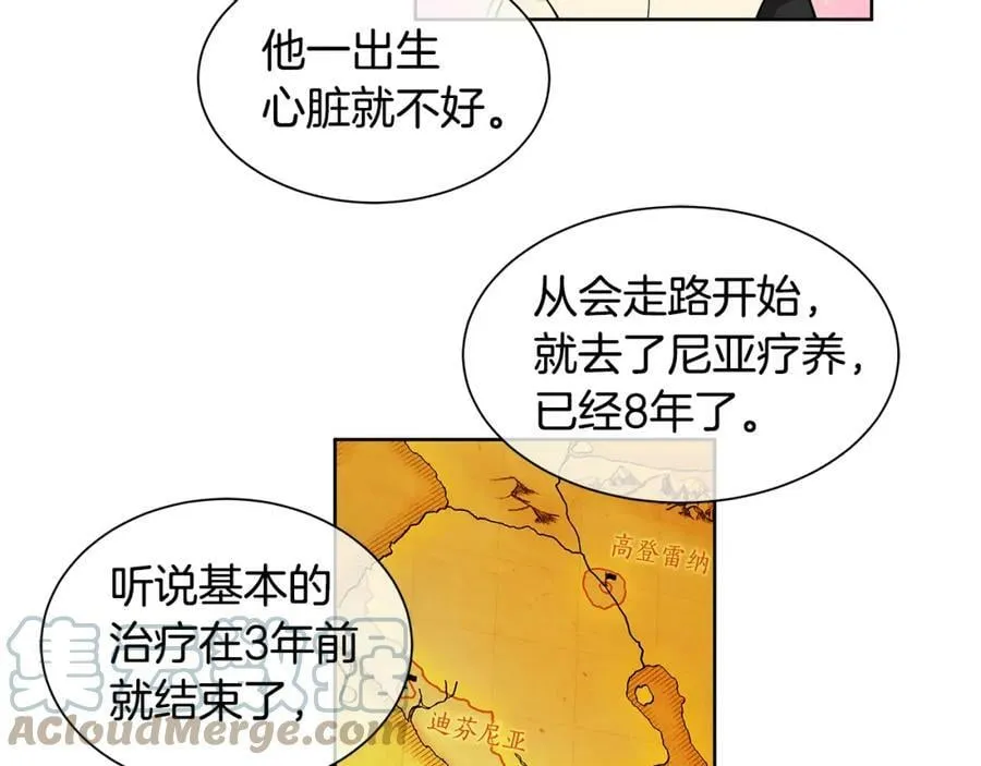 第16话 五皇子登场！ 第64页