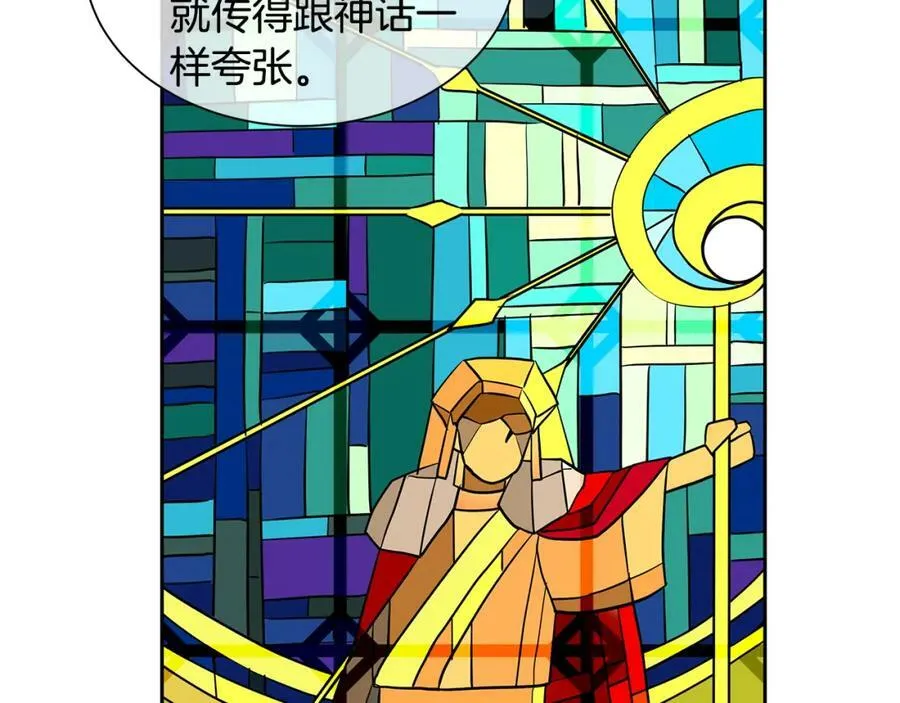 第16话 五皇子登场！ 第71页