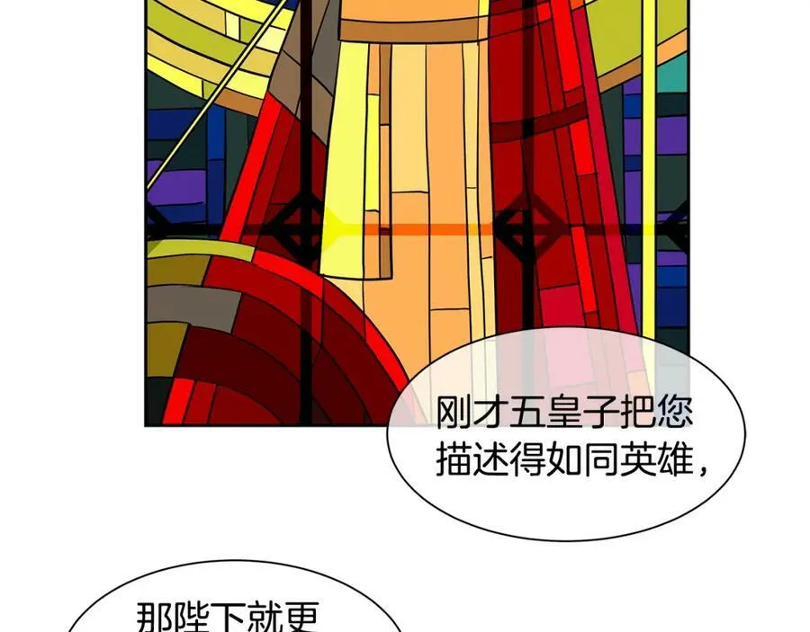第16话 五皇子登场！ 第72页