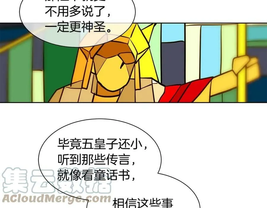 第16话 五皇子登场！ 第73页
