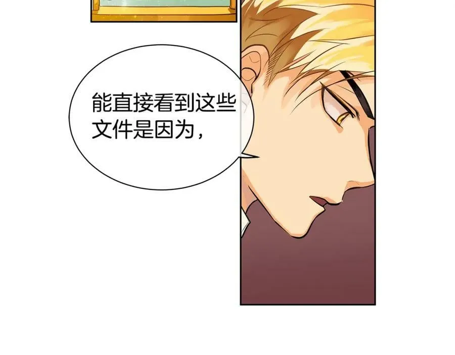 第16话 五皇子登场！ 第80页