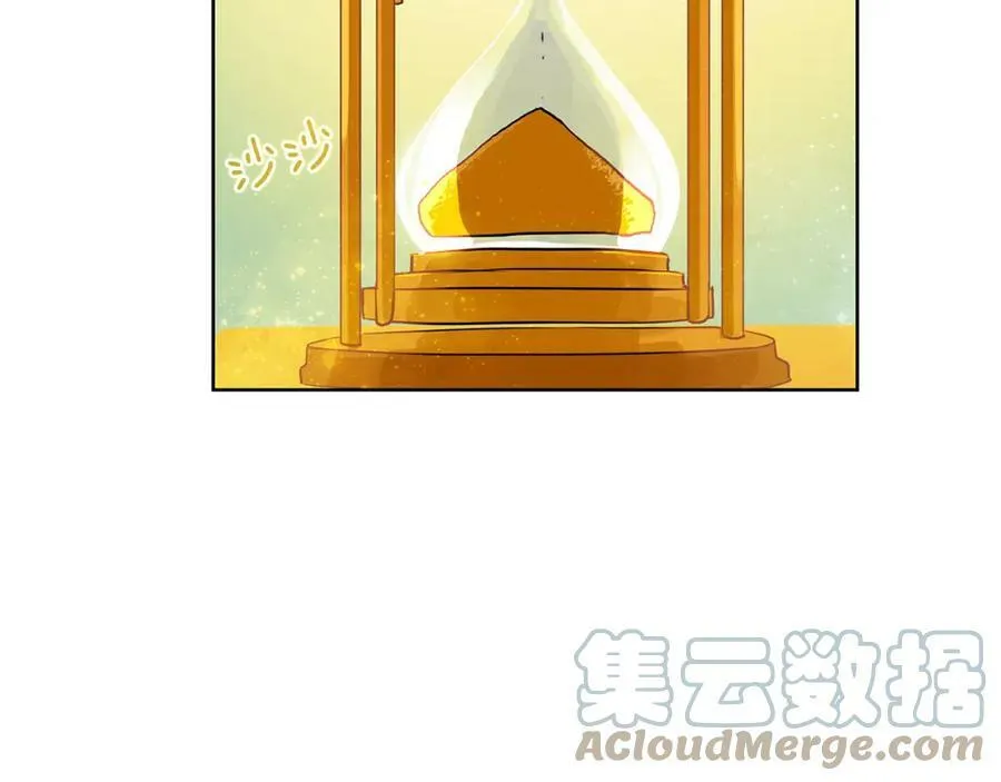 第16话 五皇子登场！ 第82页