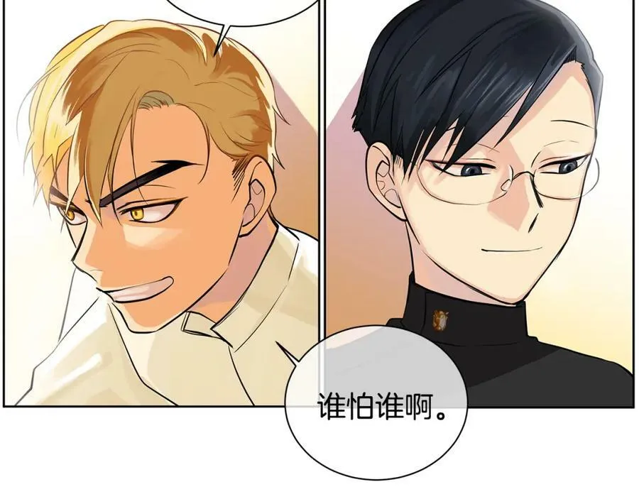 第16话 五皇子登场！ 第86页