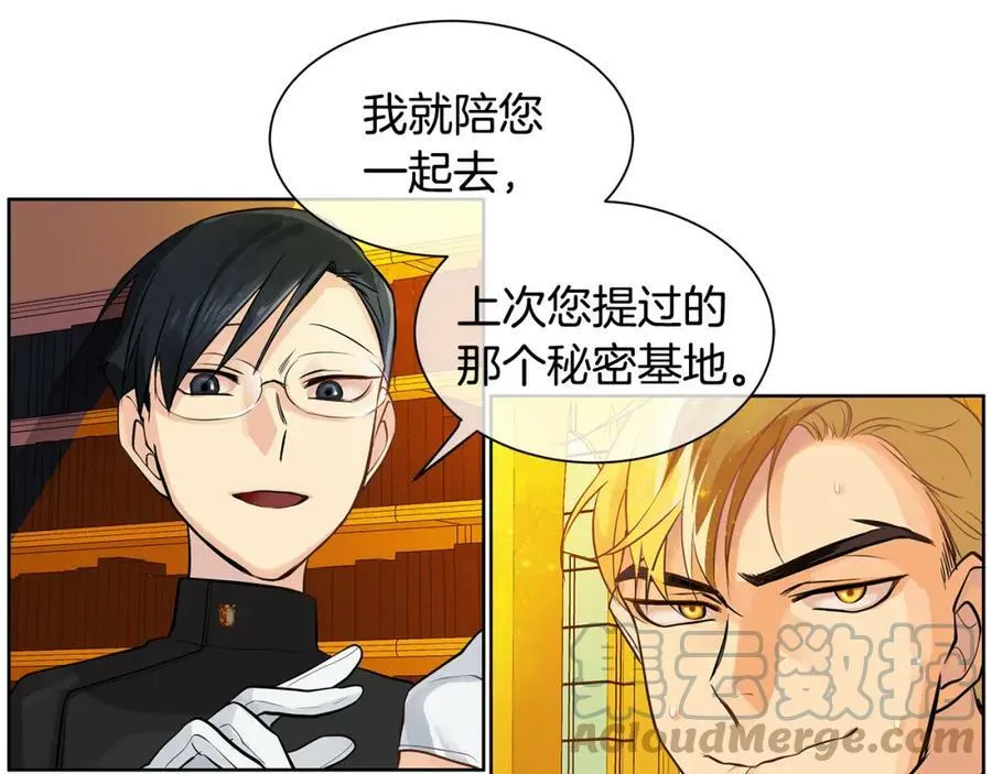 第16话 五皇子登场！ 第91页