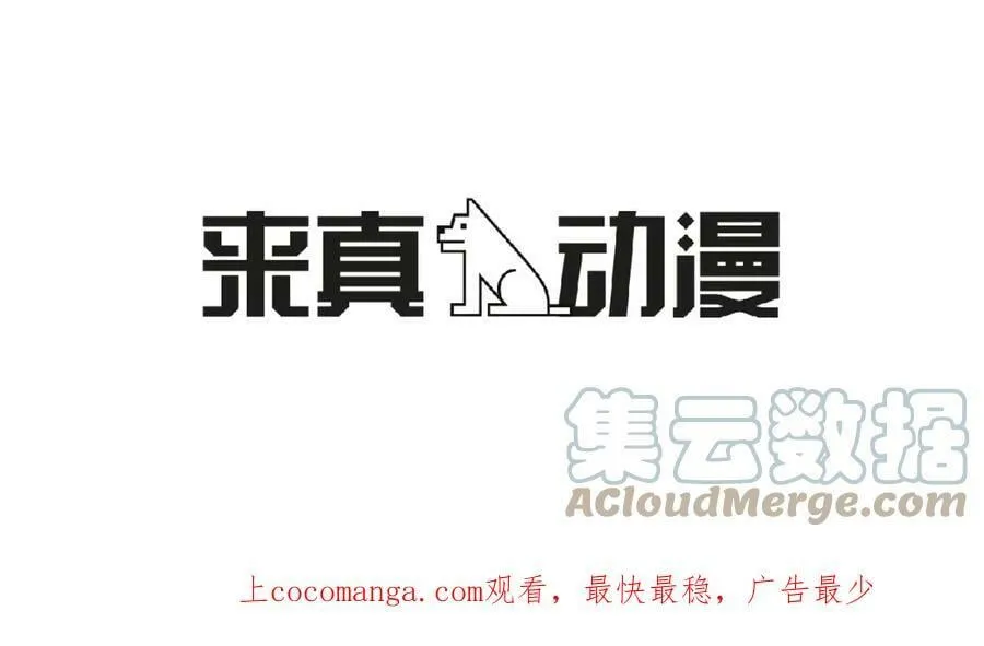 第16话 五皇子登场！ 第94页