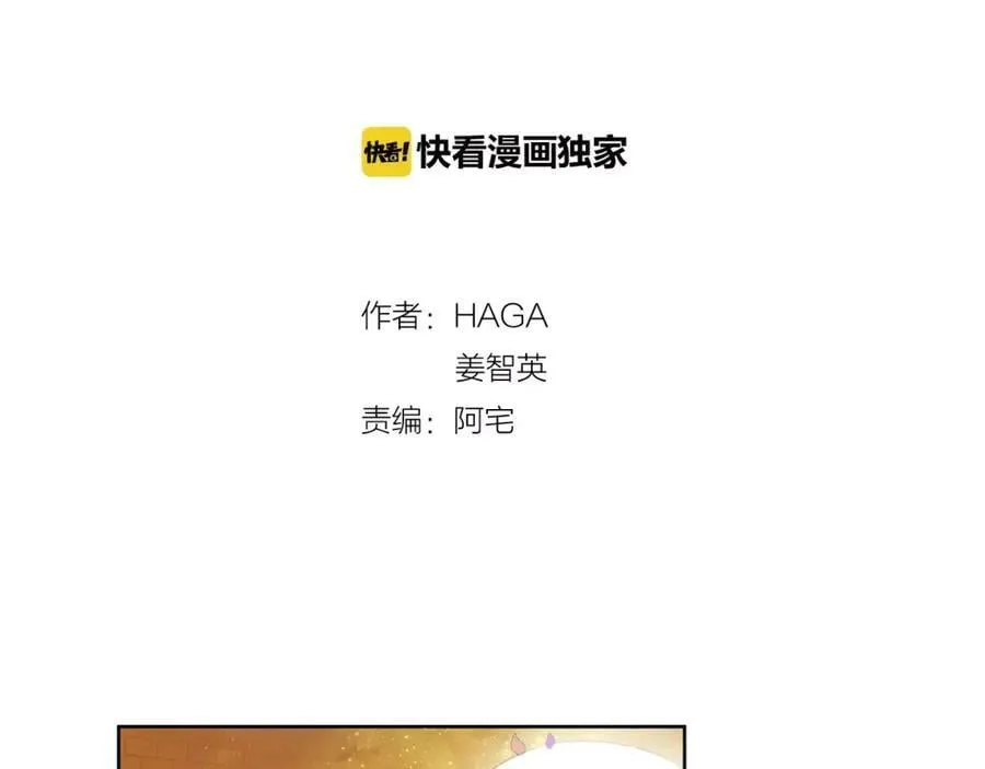 第15话 反击的武器 第2页