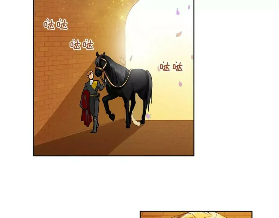 第15话 反击的武器 第3页